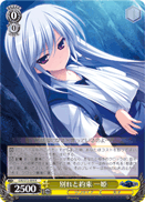 Farewell and Promise, Kazuki