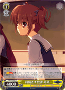 Afterschool Sunset, Makina