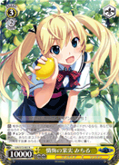 Fruit of Remorse, Michiru