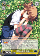 Fruit of Remorse, Makina
