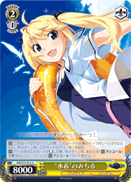 “Swimsuit” Michiru