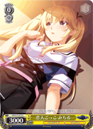 Pretend Lover, Michiru