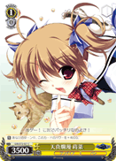 Naïve and Innocent, Makina