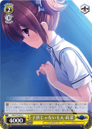 I'm Not a Child, Makina
