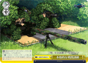 Full-Scale Combat Training