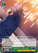 Derived Answer, Yuuji