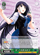 Lone Wolf Disposition, Yumiko