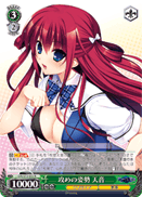 Assertive Stance, Amane