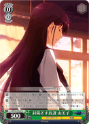 Afterschool Sunset, Yumiko