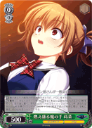 Blazing Clutches, Makina