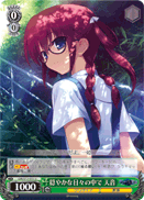 During the Peaceful Days, Amane