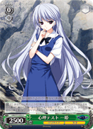 Psychology Test, Kazuki