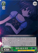 The Worst Outcome, Makina
