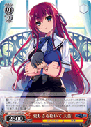 Embracing Affection, Amane