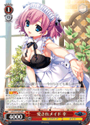 Well-Loved Maid, Sachi