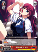 Fruit of Remorse, Amane