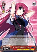 Suggestive Big Sister, Amane