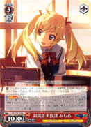 Afterschool Sunset, Michiru