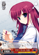 Guitarist, Amane