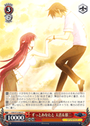 Always With You, Amane & Yuuji