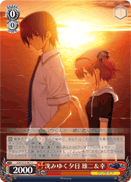 Descending Sunset, Yuuji & Sachi