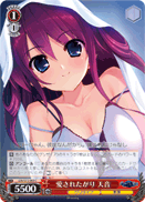 Wanting to Be Loved, Amane