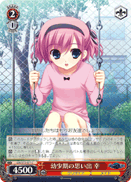 Childhood Memories, Sachi