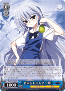 Genius in Name and Reality, Kazuki