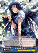 Fruit of Remorse, Yumiko