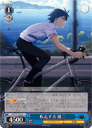 Speeding, Yuuji
