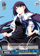 Ephemeral Girl, Yumiko