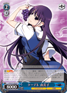 Kuudere, Yumiko