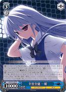 Omnipotent, Kazuki