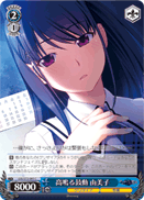Throbbing Heartbeat, Yumiko