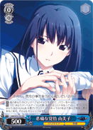 Heartbreaking Resolve, Yumiko