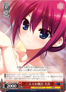 Two Taking a Bath, Amane
