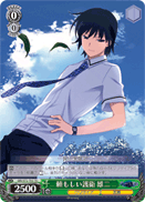 Reliable Bodyguard, Yuuji