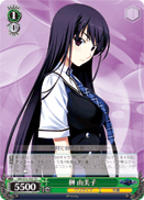 Yumiko Sakaki