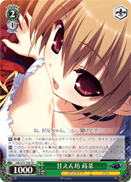 Spoiled Child, Makina