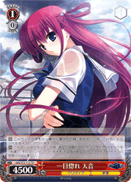 Love at First Sight, Amane
