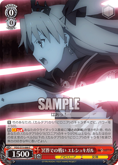 Fgo R G Fgo R G