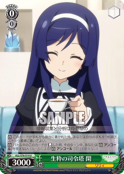 リリィ assault lily