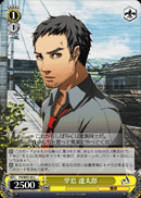 Ryotaro Dojima