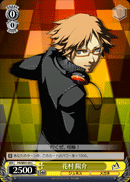 Yosuke Hanamura