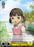 Nanako Dojima