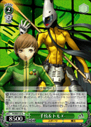 Chie & Tomoe