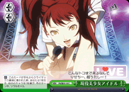 Active Teen Idol