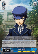 Naoto Shirogane