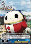 Teddie