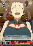 天然娘ユンユン